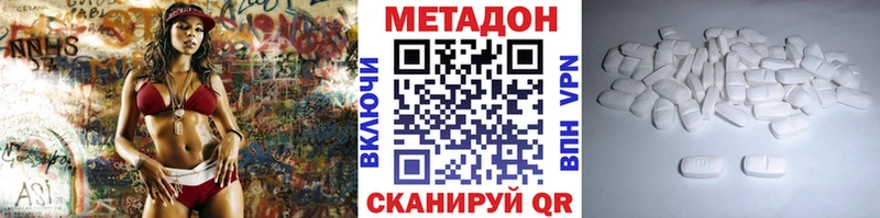 МЕТАДОН methadone  закладка  Новокузнецк 