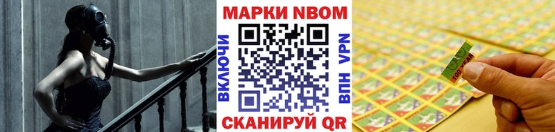Марки N-bome 1,5мг  наркошоп  Новокузнецк 